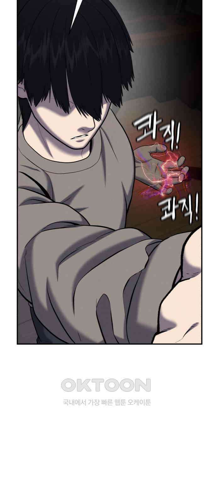 대리게임 66화 51