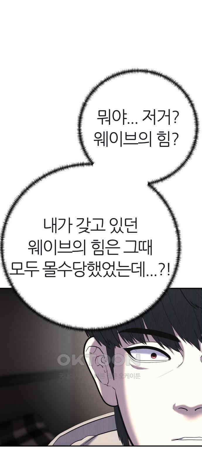 대리게임 66화 52