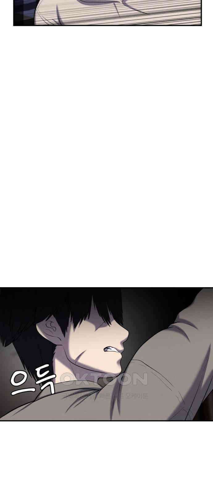 대리게임 66화 55