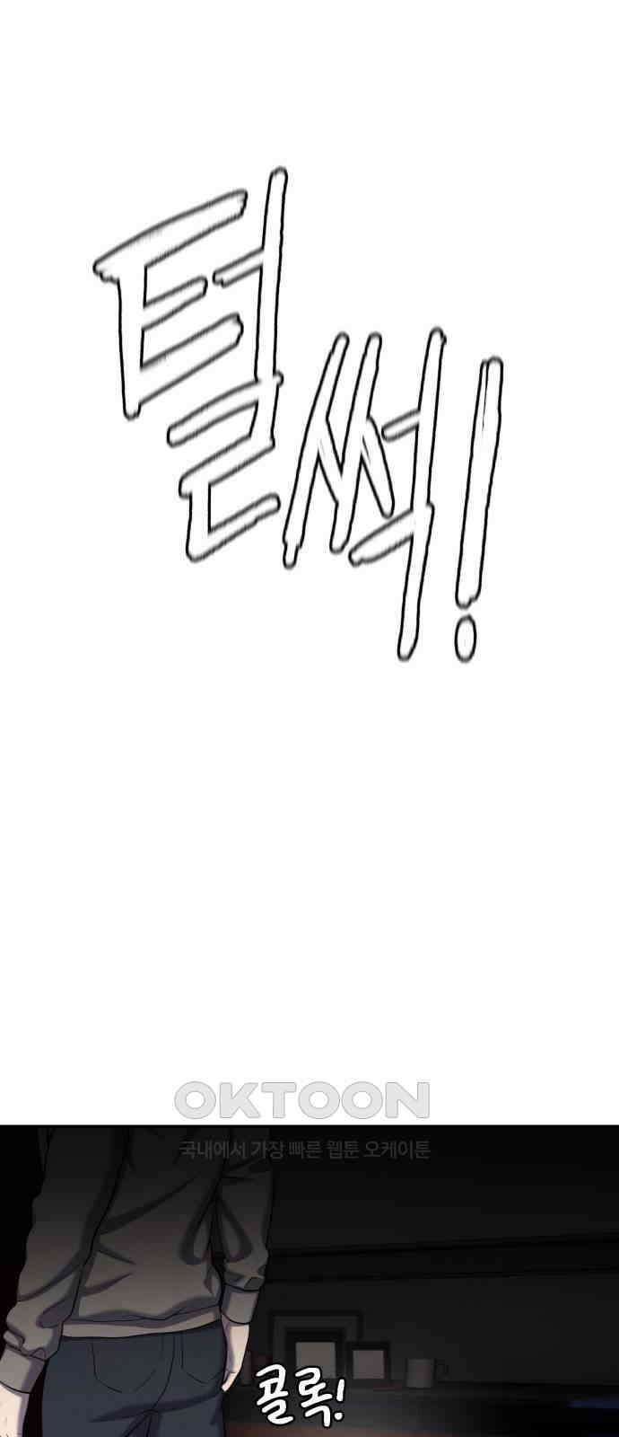대리게임 66화 56