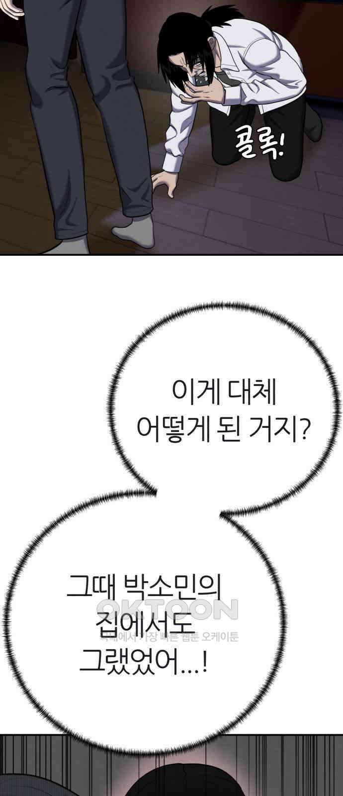 대리게임 66화 57