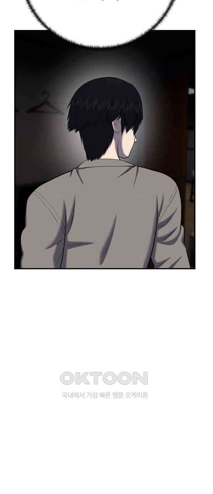 대리게임 66화 59