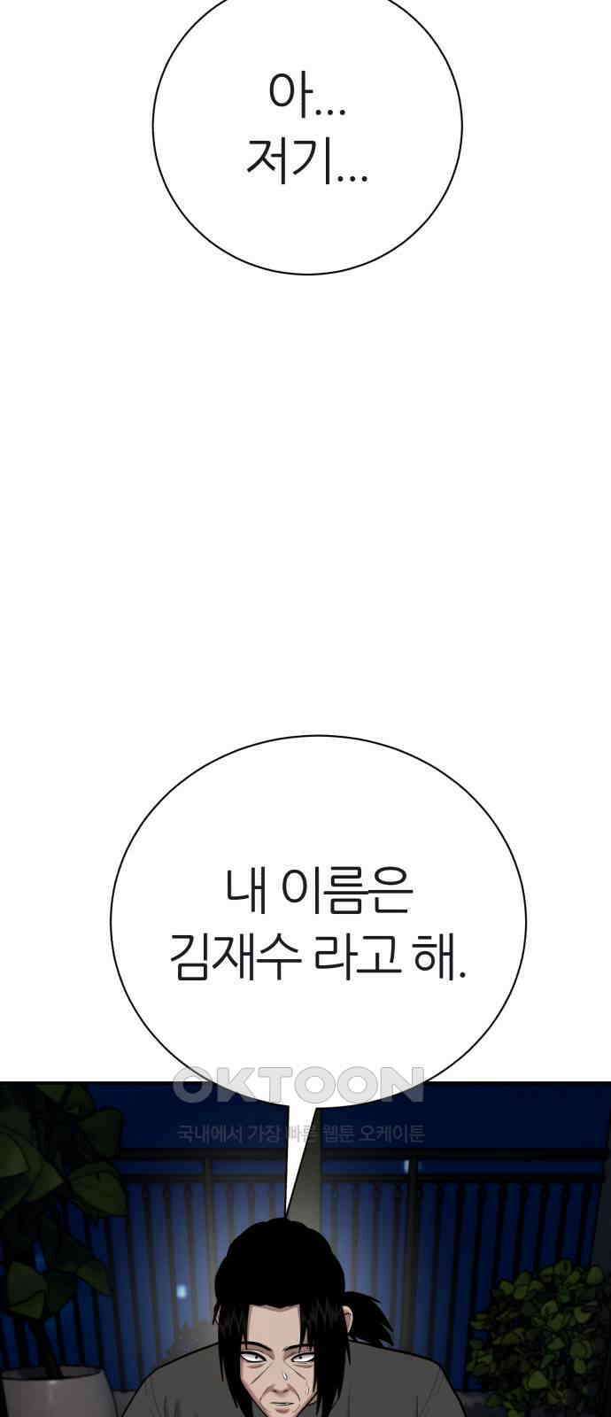 대리게임 66화 61
