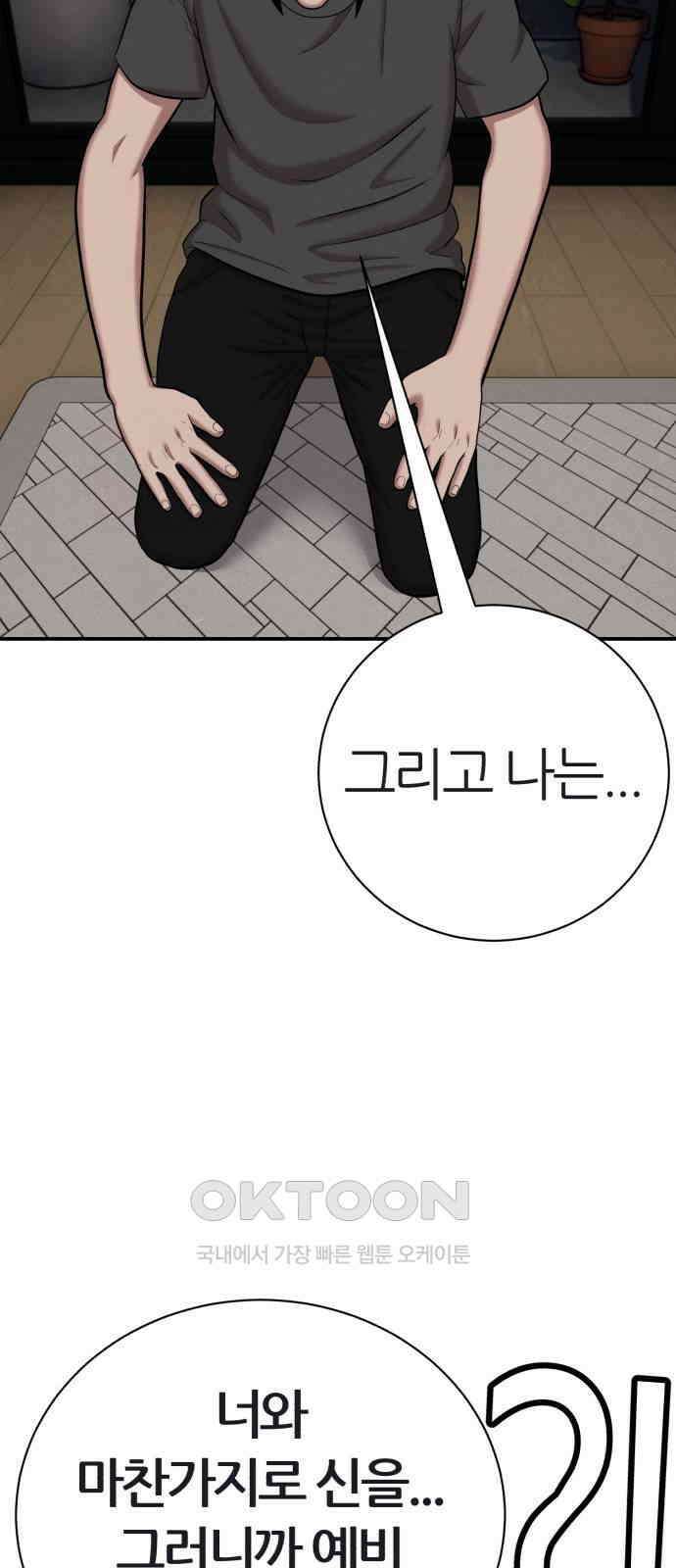 대리게임 66화 62
