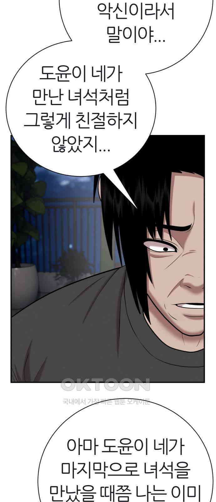 대리게임 66화 66