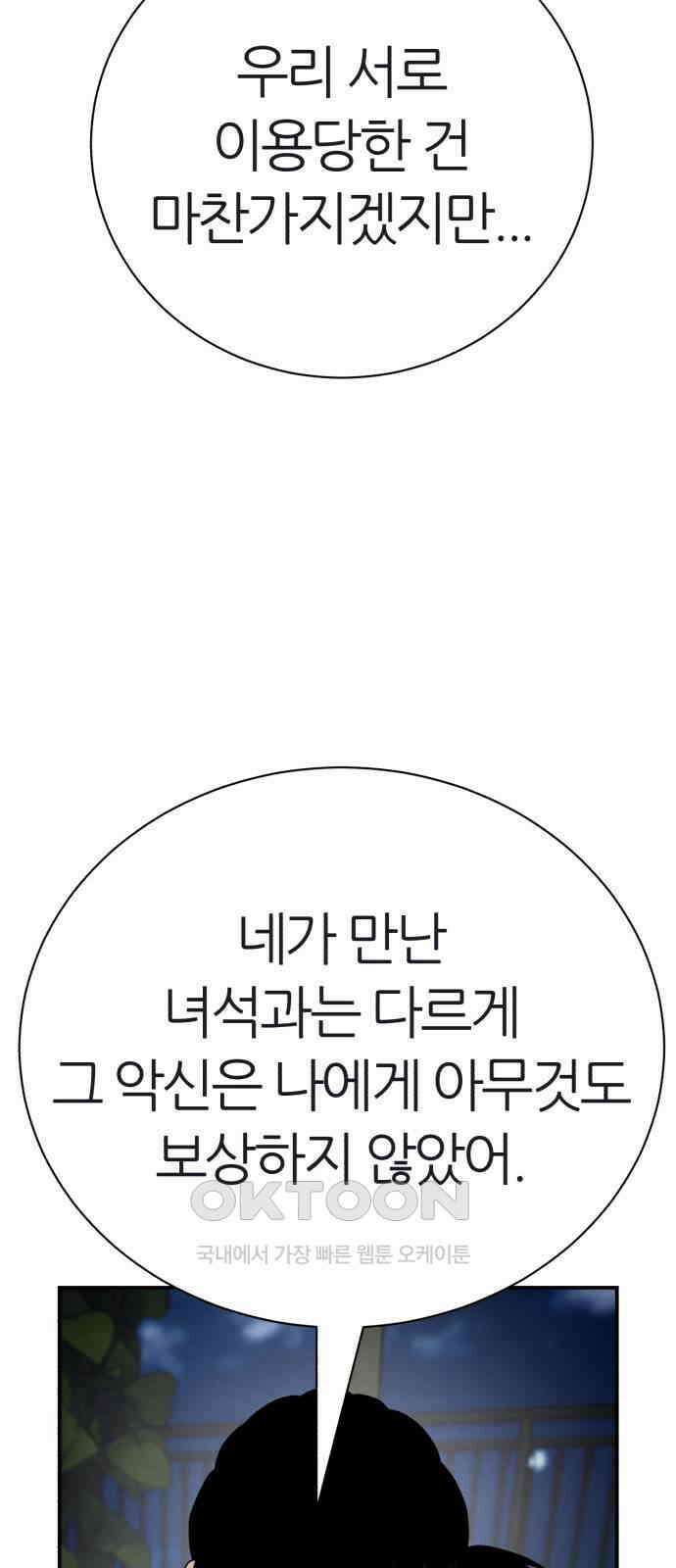 대리게임 66화 69