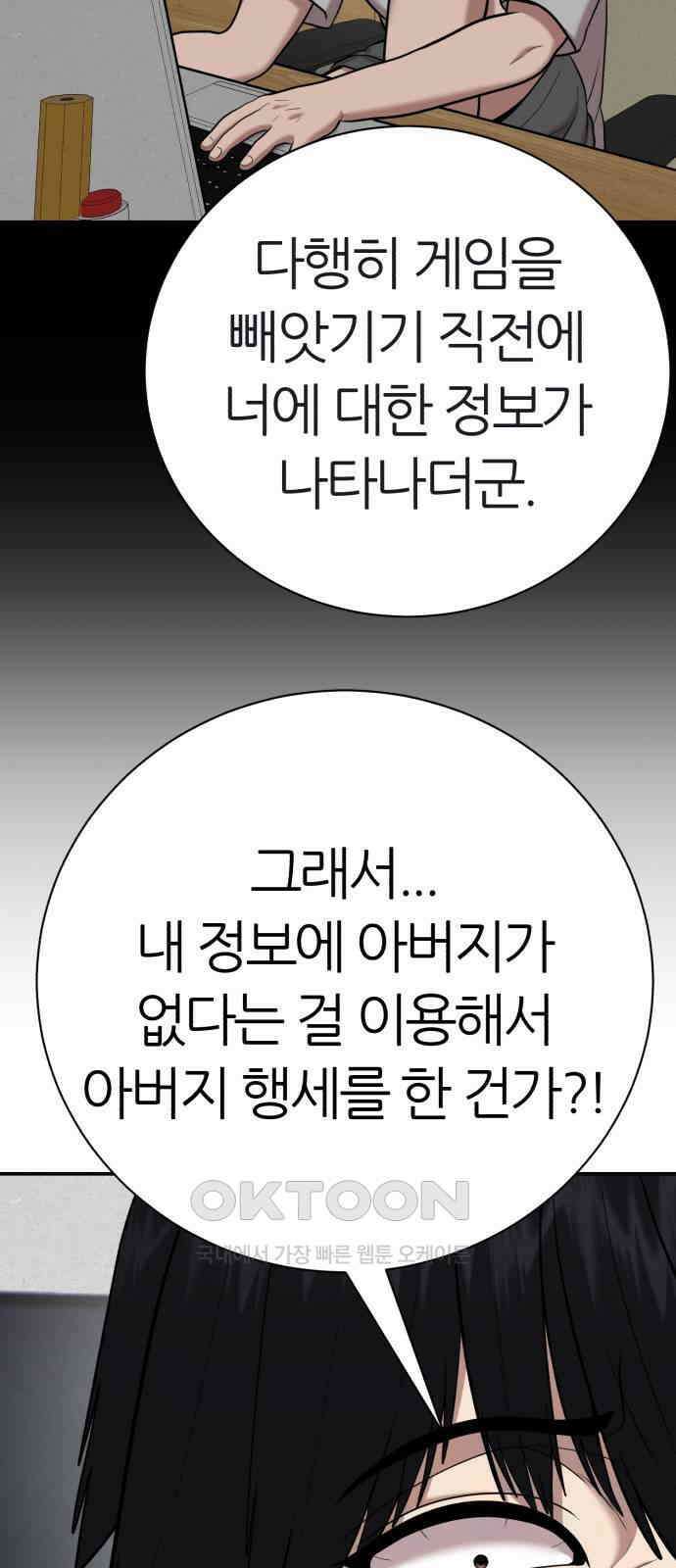 대리게임 66화 75