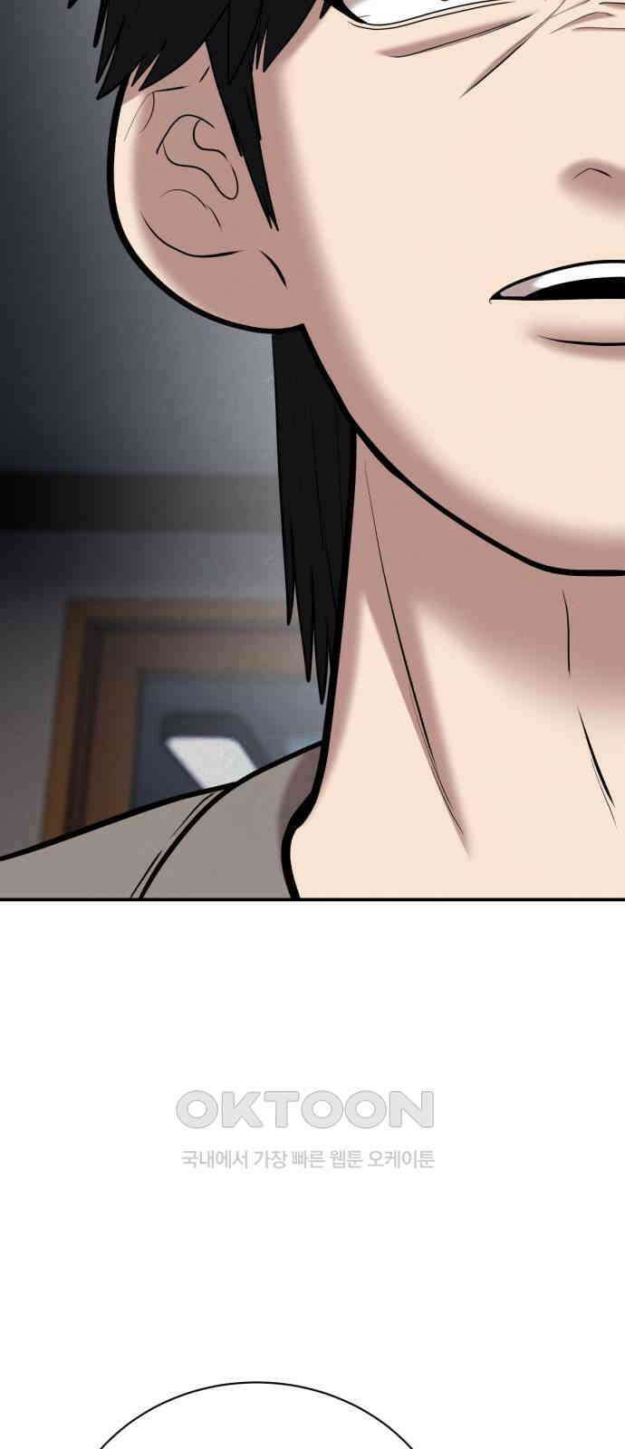 대리게임 66화 76