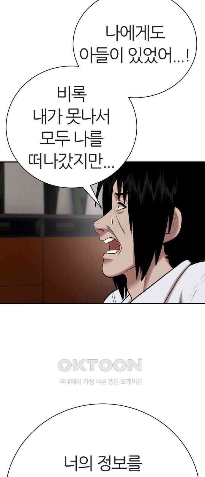 대리게임 66화 78