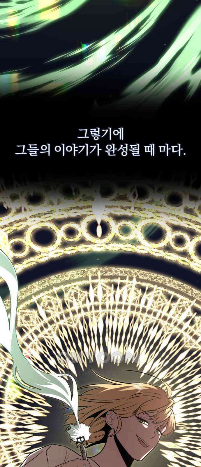 돌격! 용마치킨 86화 : 새로운 차원 4