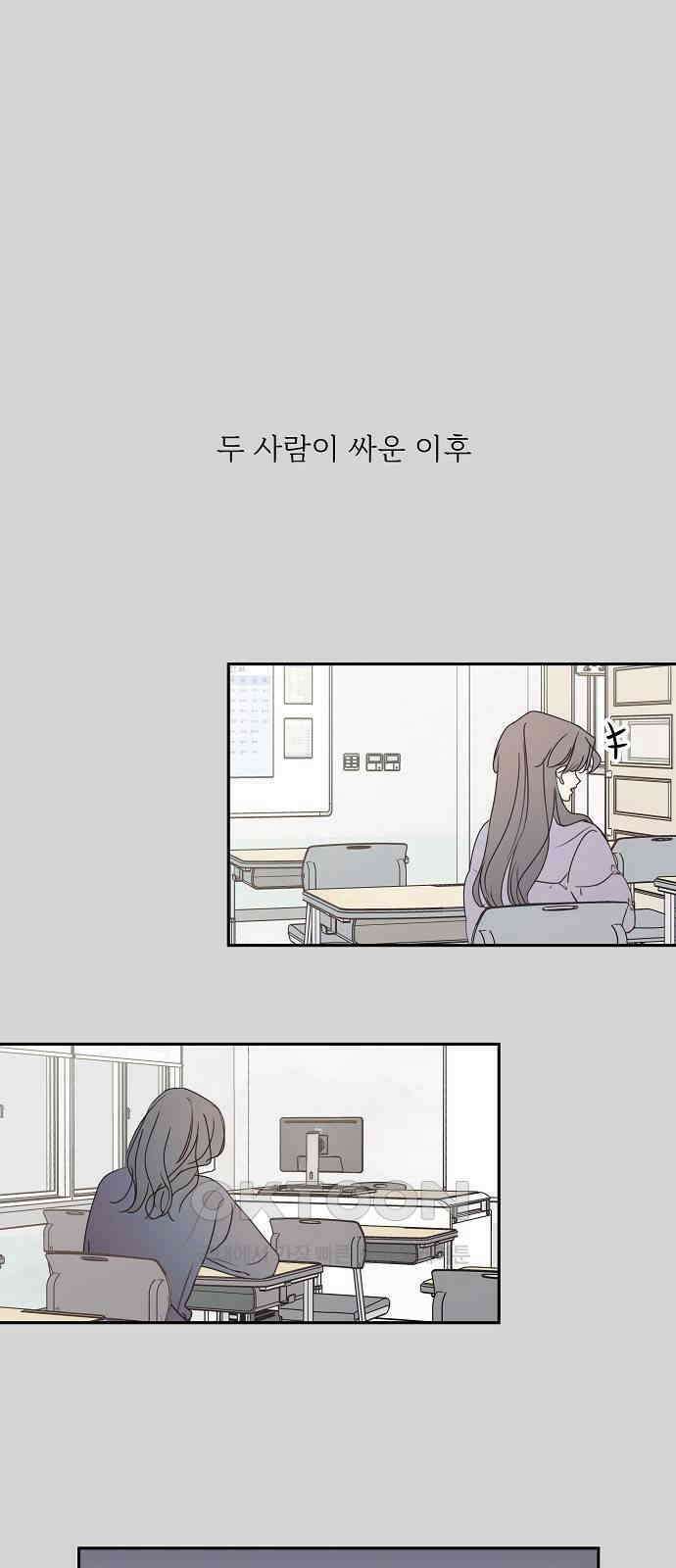 암호는 002! 38화 1