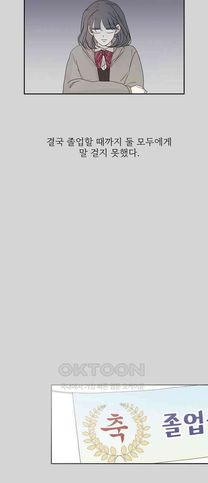 암호는 002! 38화 2