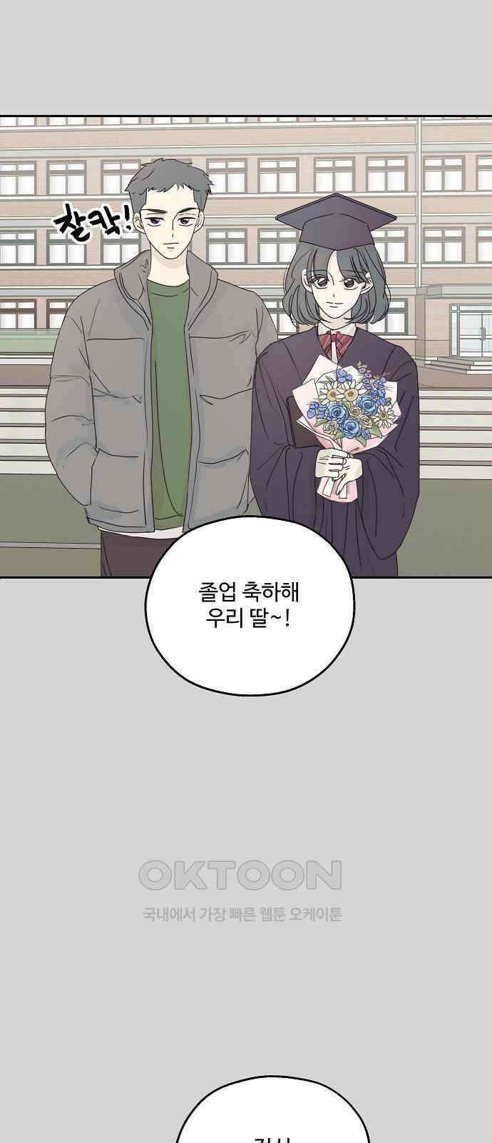 암호는 002! 38화 3