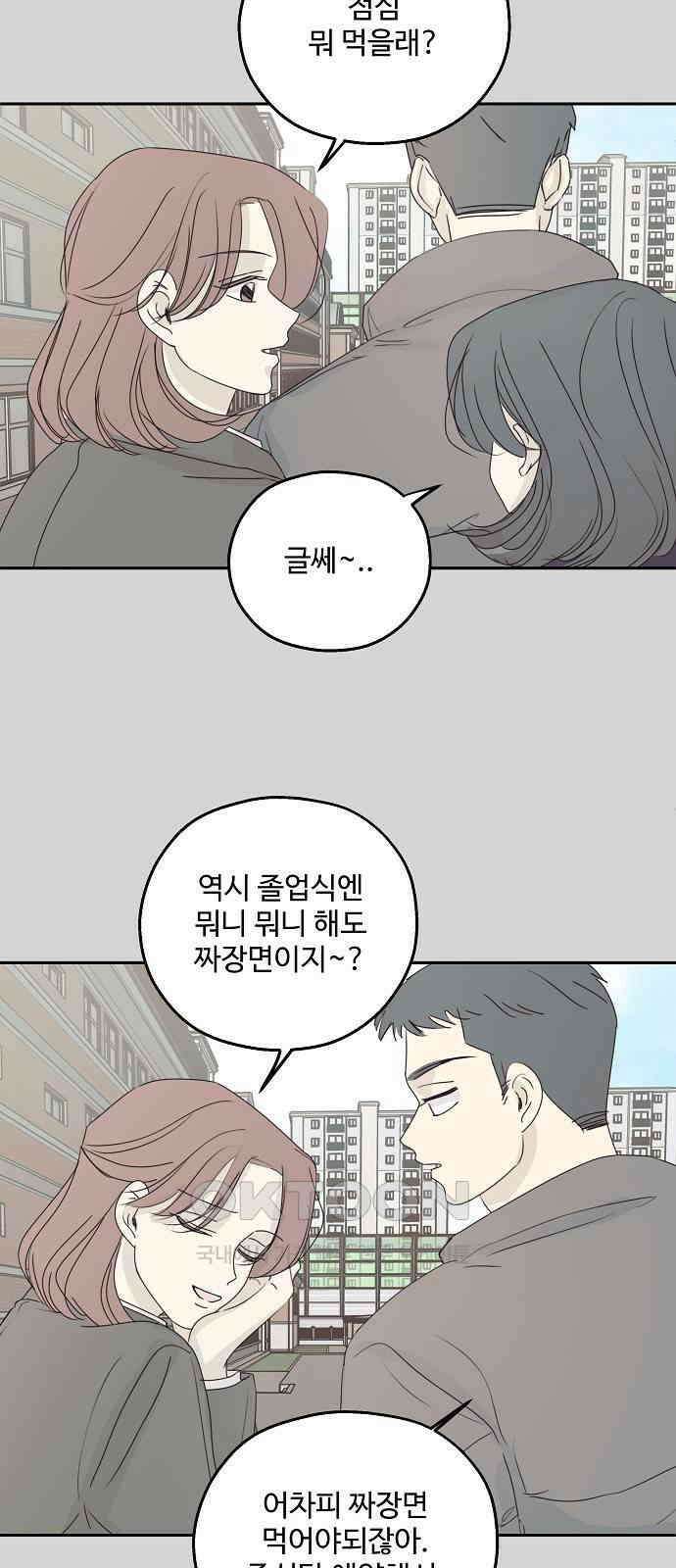 암호는 002! 38화 4