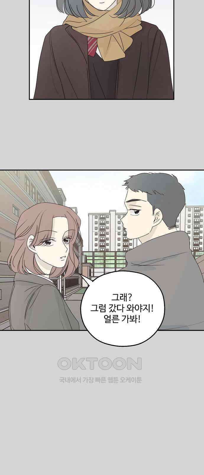 암호는 002! 38화 6