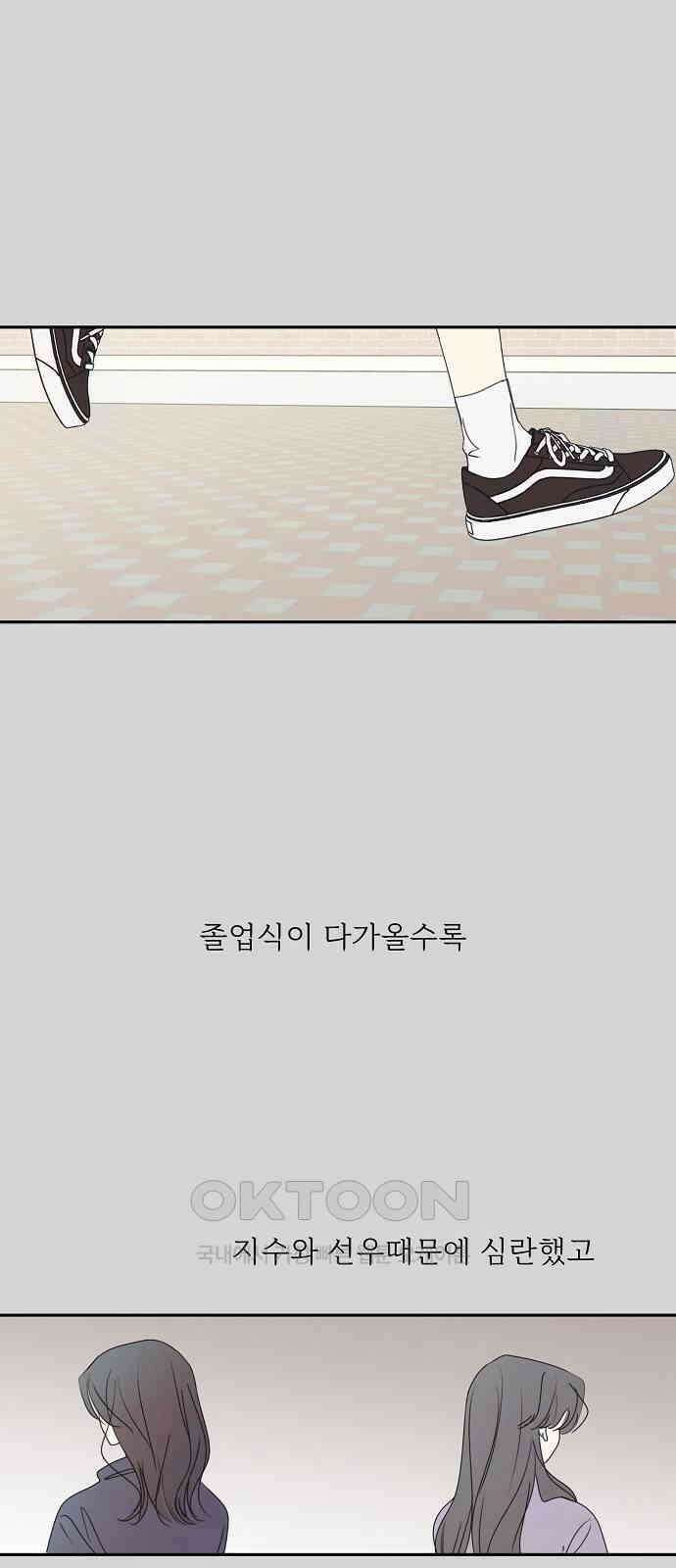 암호는 002! 38화 7
