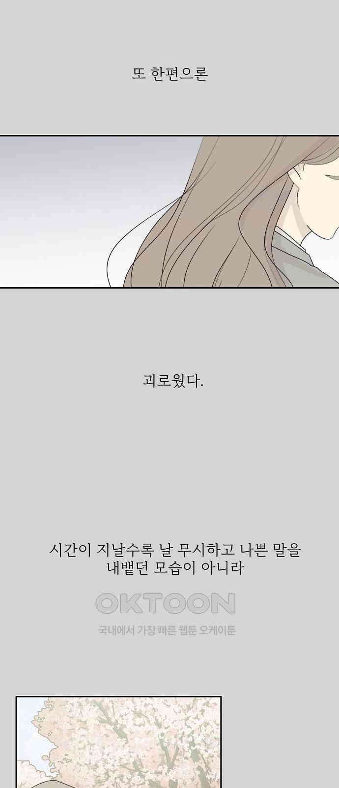 암호는 002! 38화 8