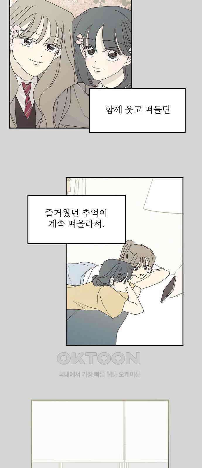 암호는 002! 38화 9