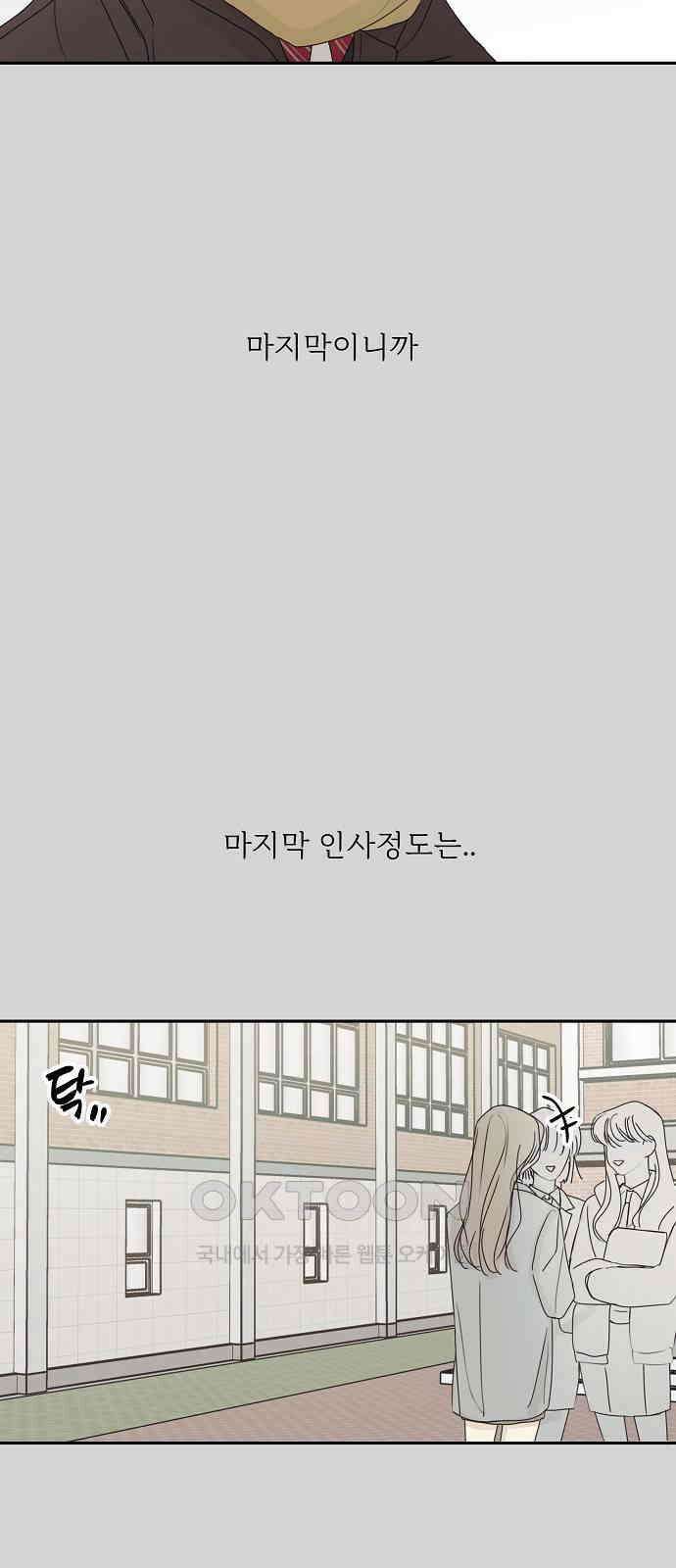 암호는 002! 38화 11