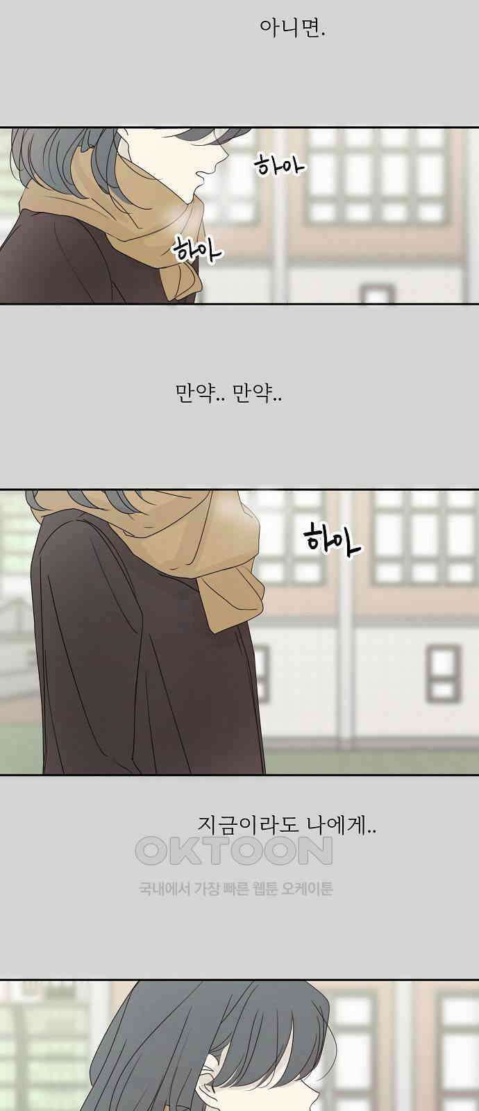 암호는 002! 38화 12