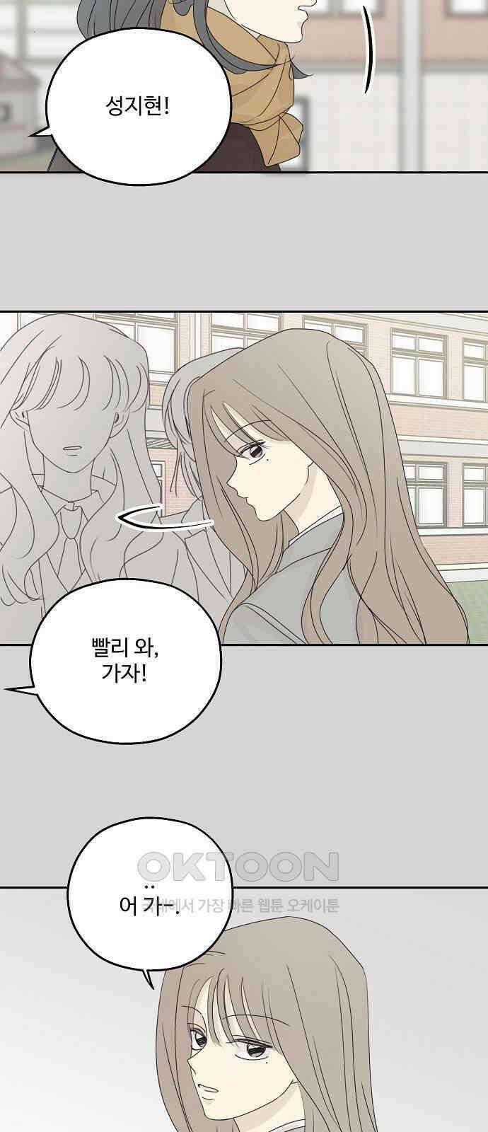 암호는 002! 38화 13