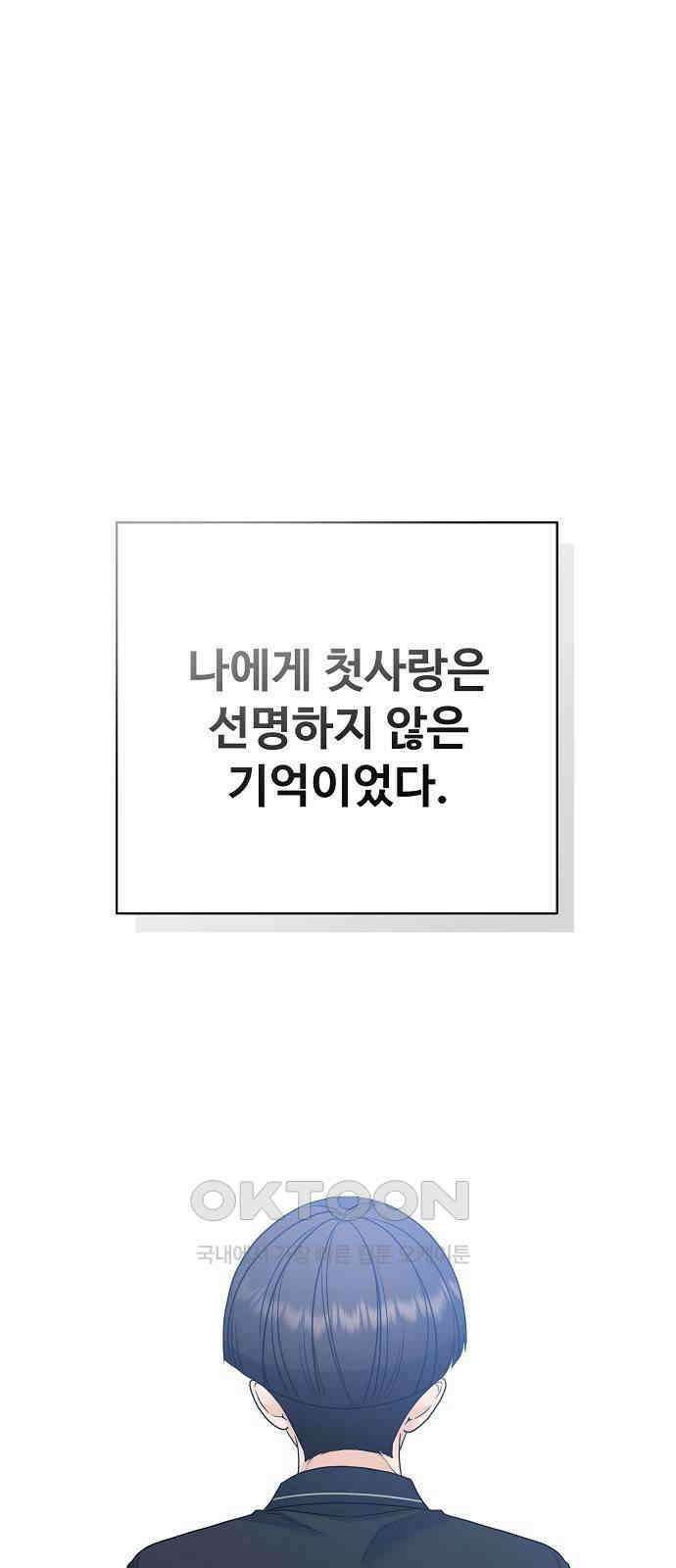 랜덤타겟 78화 1