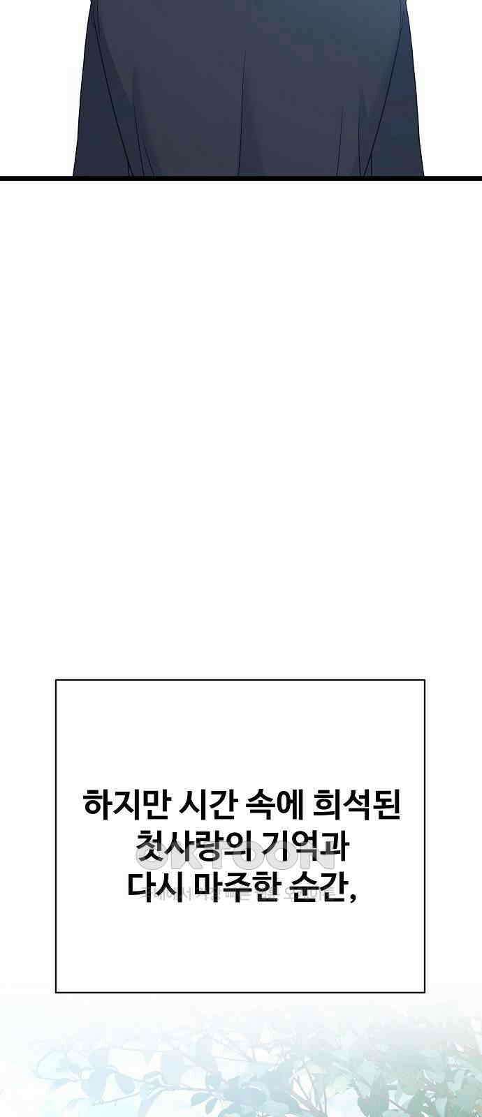 랜덤타겟 78화 2