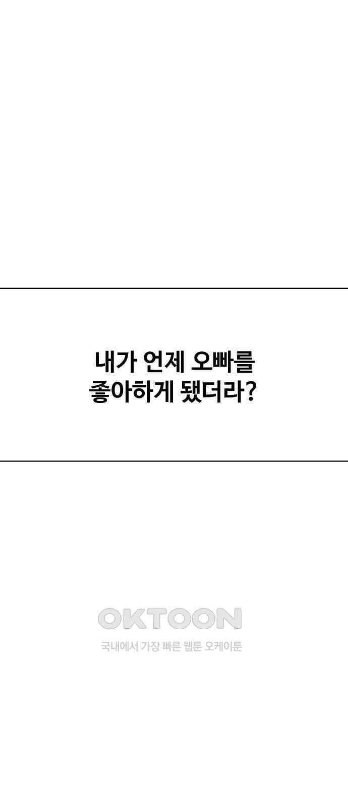 랜덤타겟 78화 4