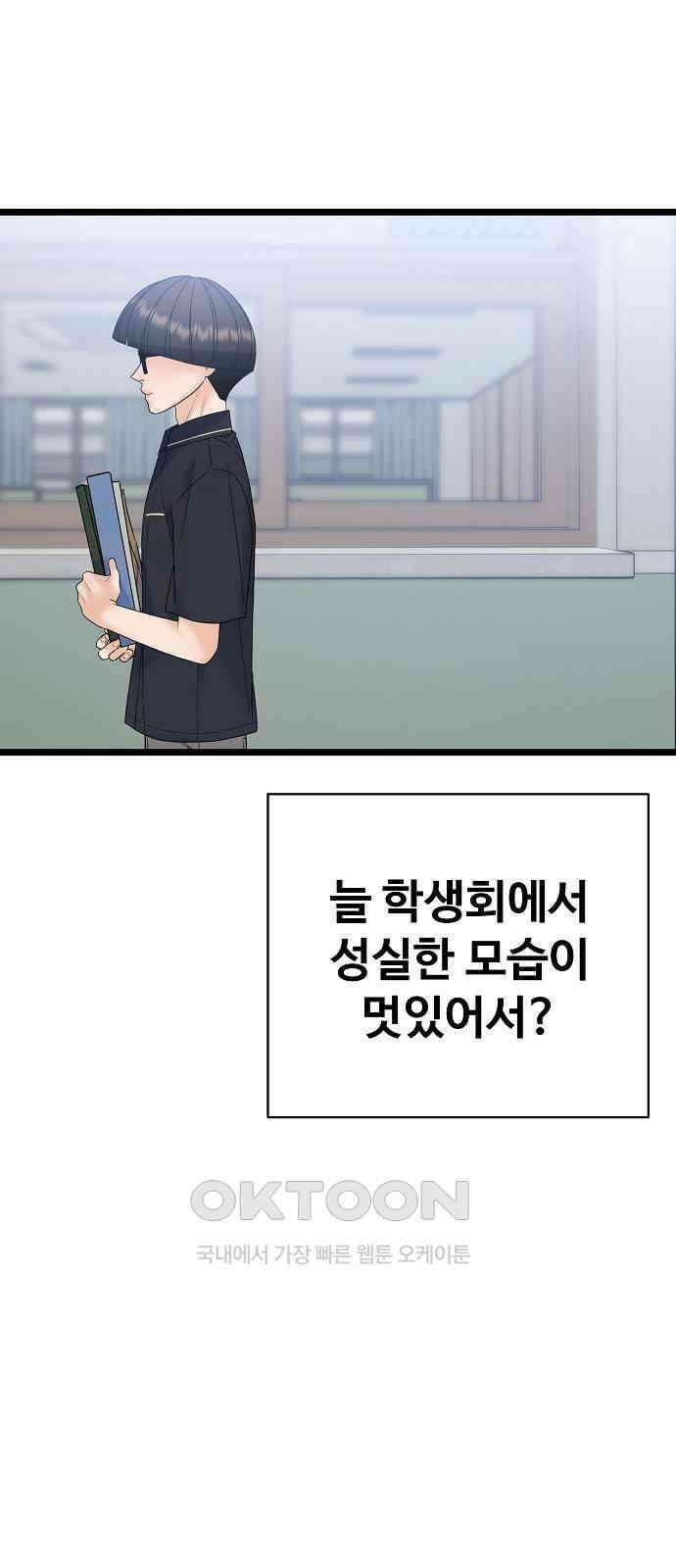 랜덤타겟 78화 6