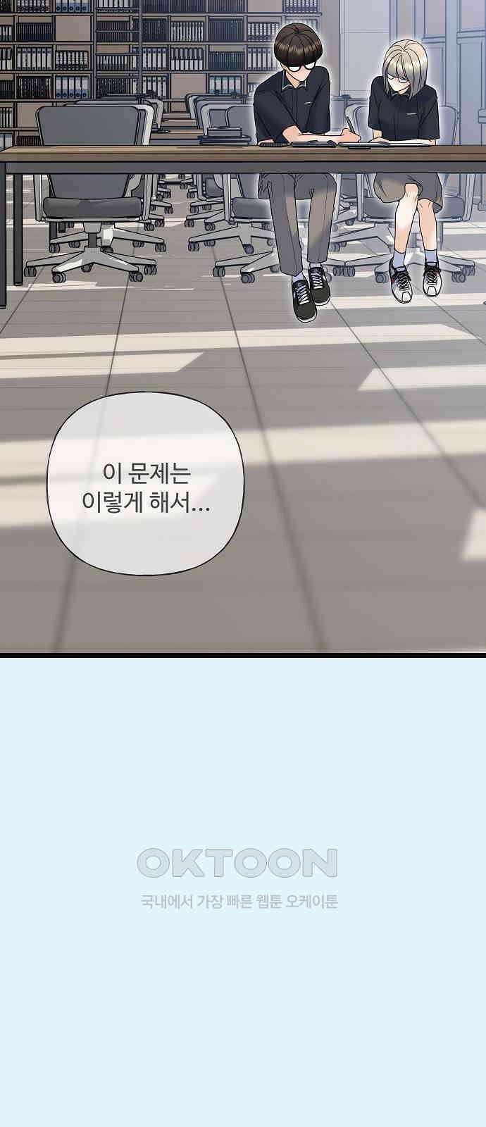 랜덤타겟 78화 8