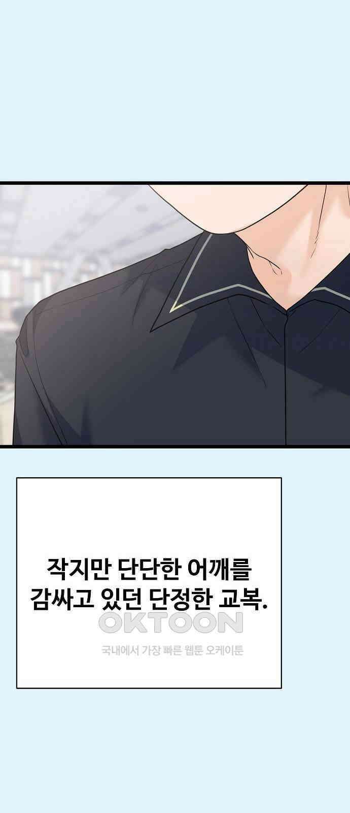 랜덤타겟 78화 11