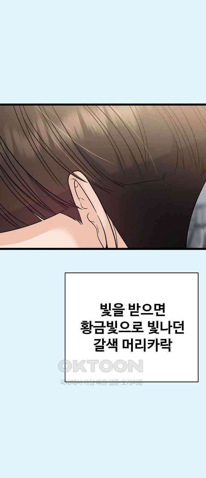랜덤타겟 78화 12