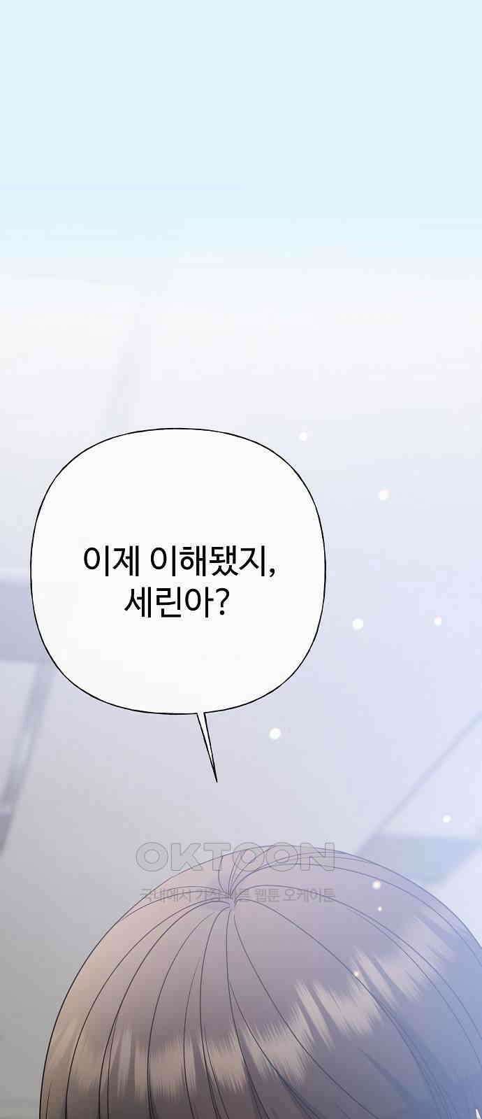 랜덤타겟 78화 13