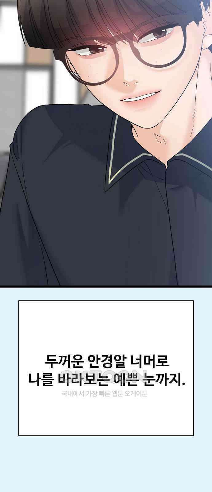 랜덤타겟 78화 14