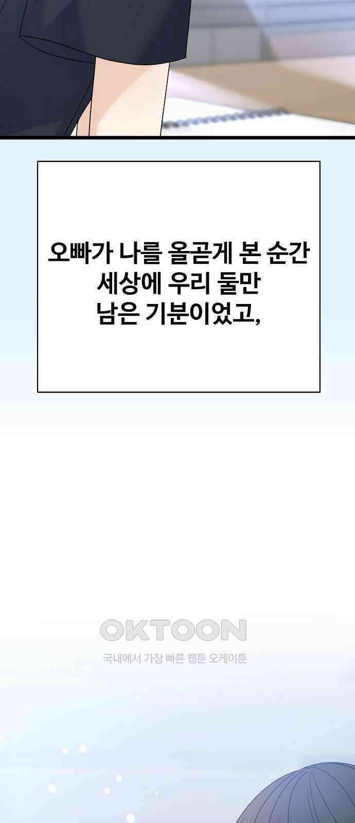 랜덤타겟 78화 16