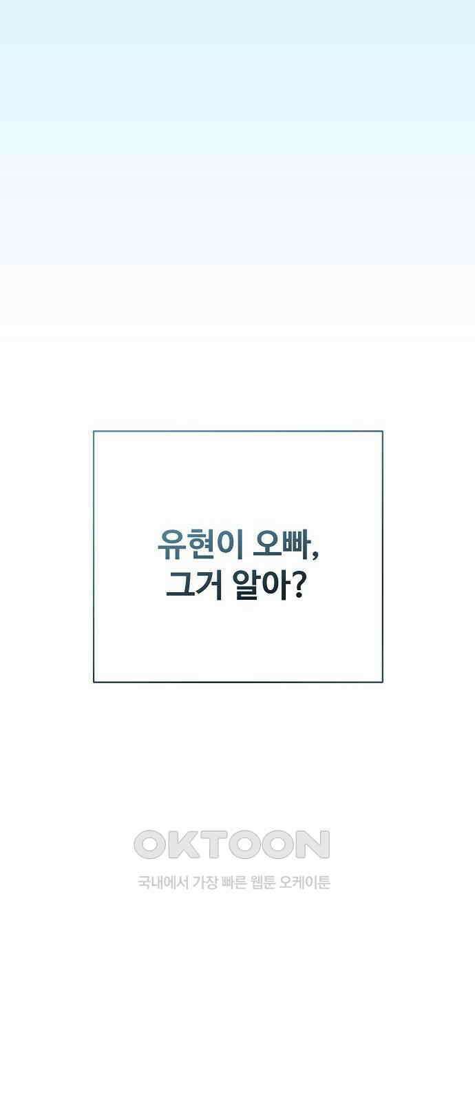 랜덤타겟 78화 18