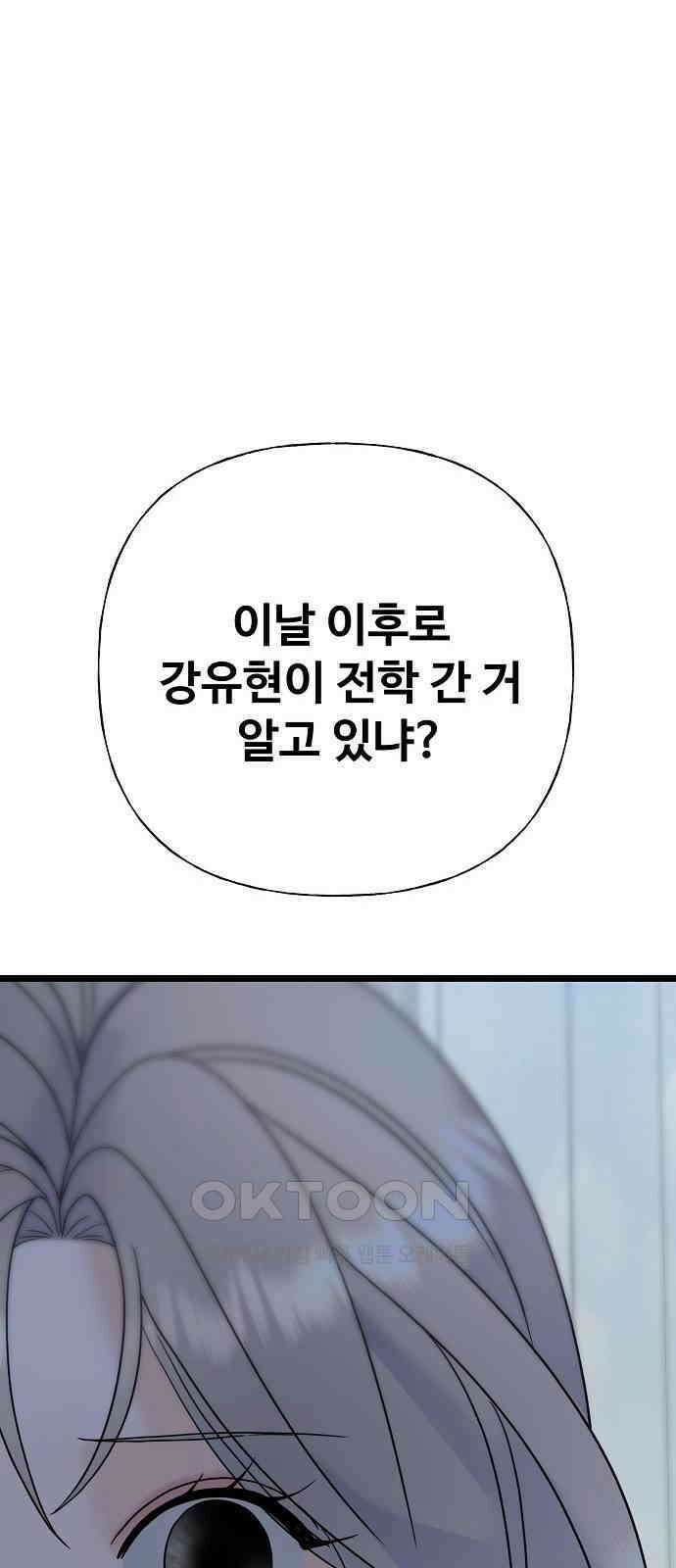 랜덤타겟 78화 22