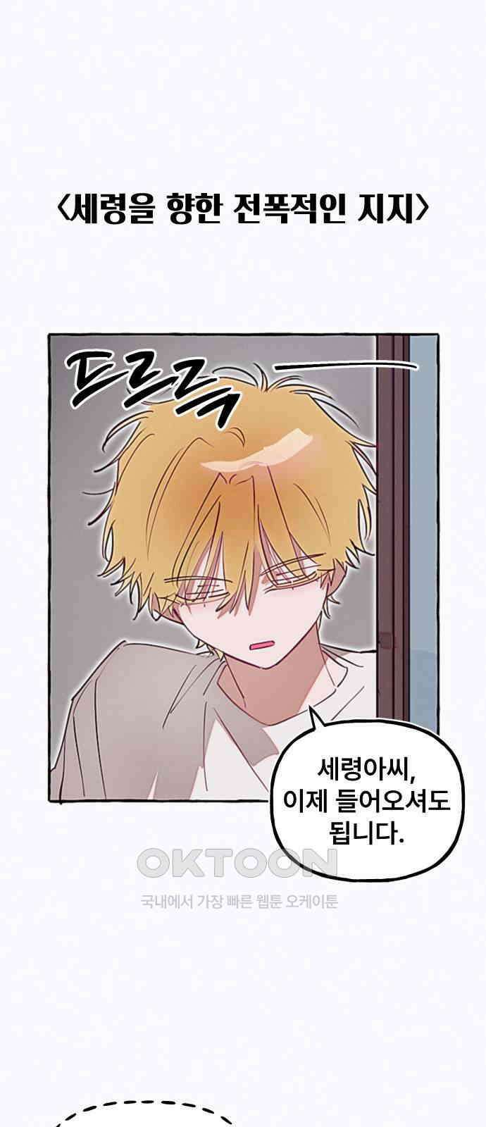 일파만파 17화 1