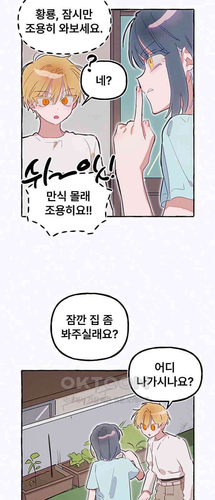 일파만파 17화 2