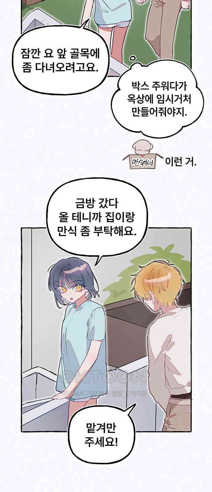 일파만파 17화 3