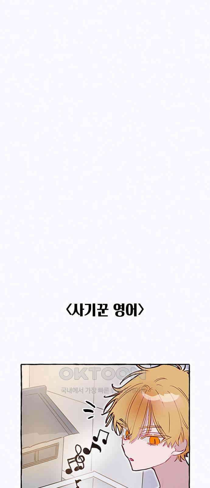 일파만파 17화 4