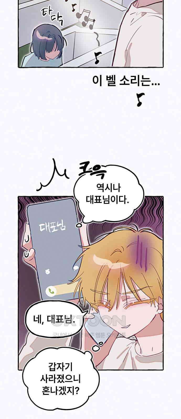 일파만파 17화 5