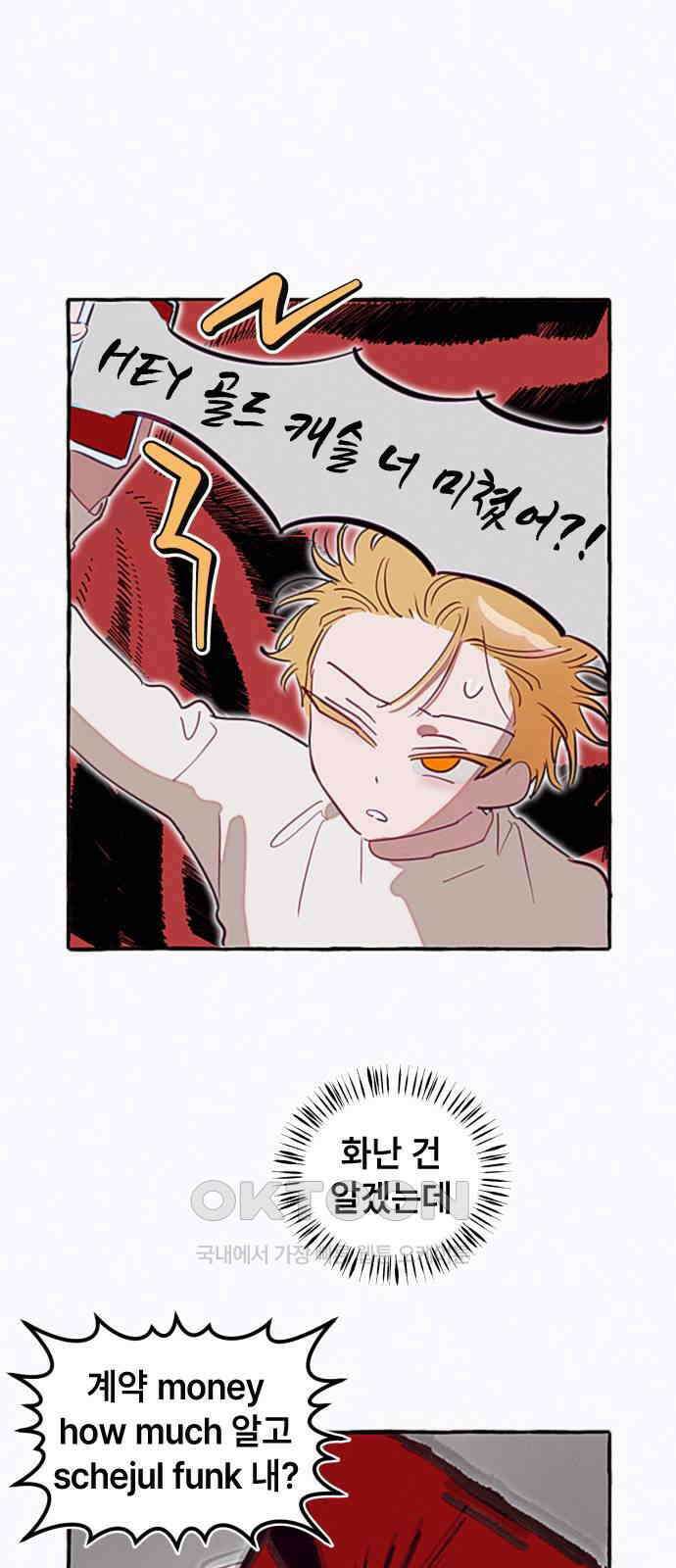 일파만파 17화 6