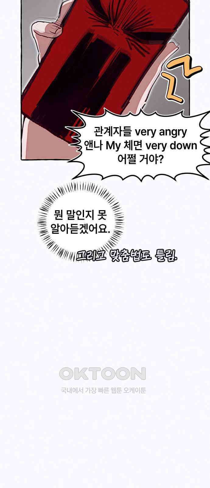 일파만파 17화 7