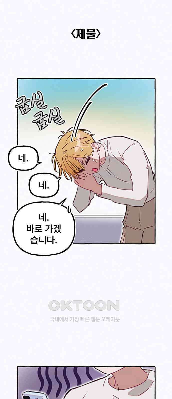 일파만파 17화 8