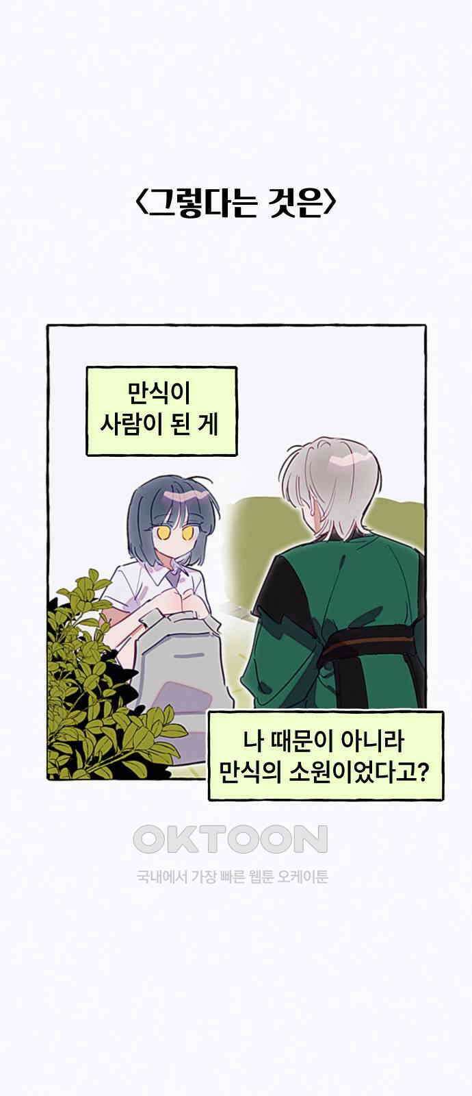 일파만파 22화 1