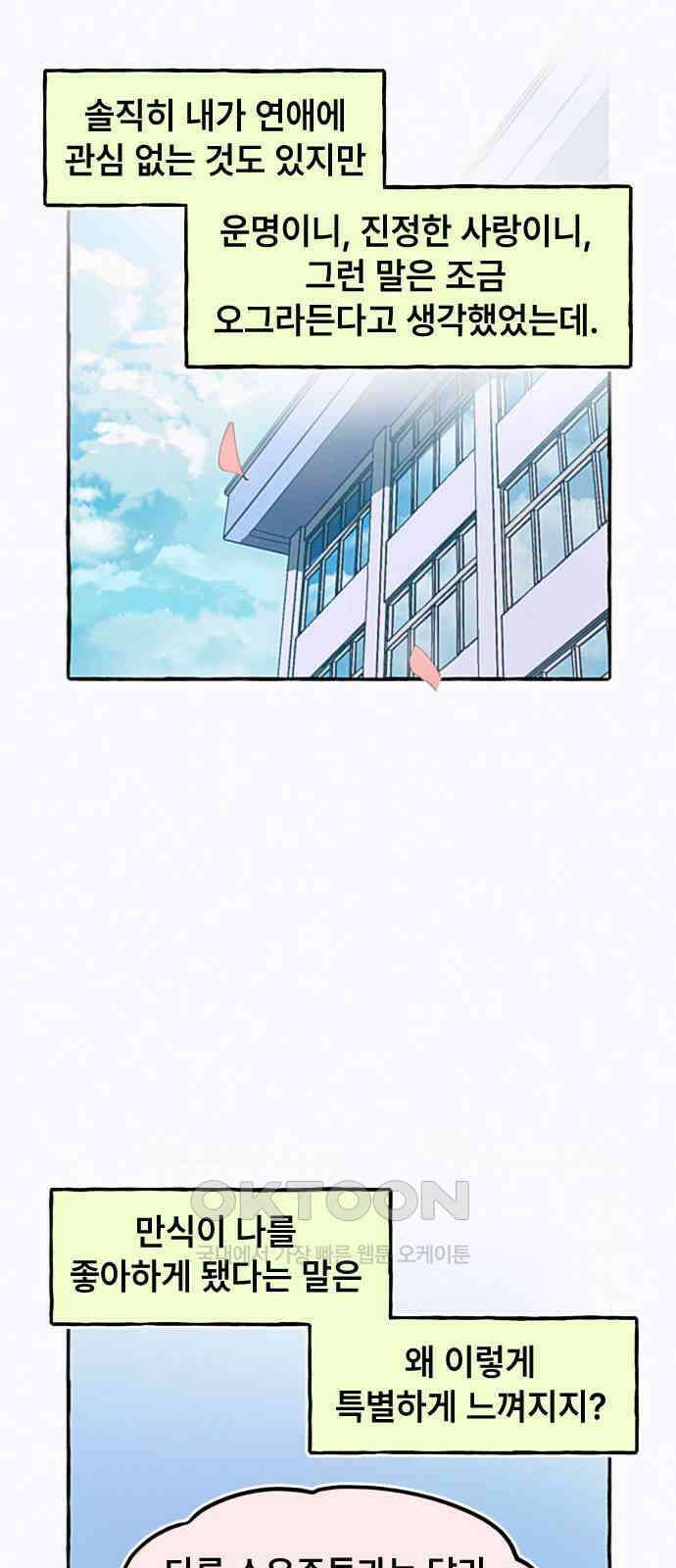 일파만파 22화 2
