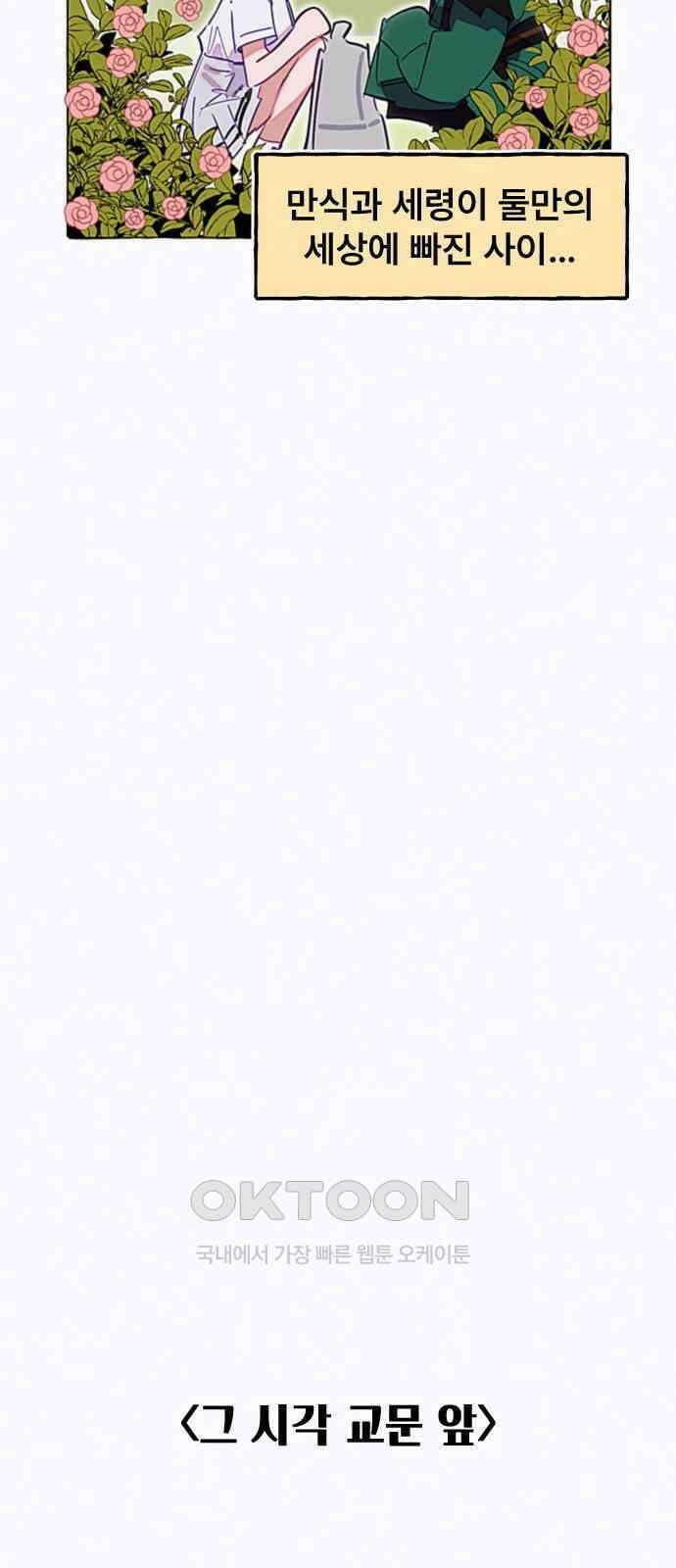 일파만파 22화 4