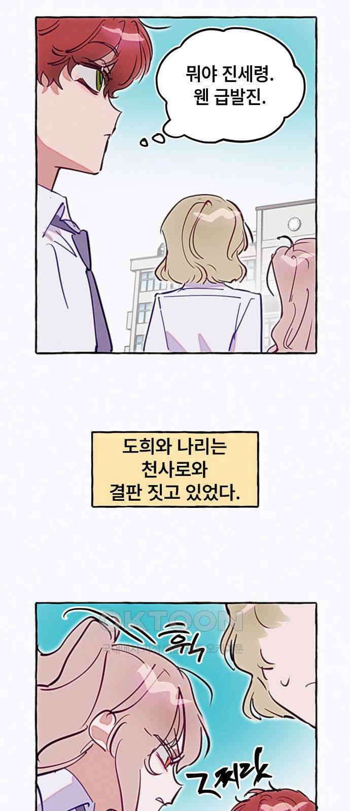 일파만파 22화 5
