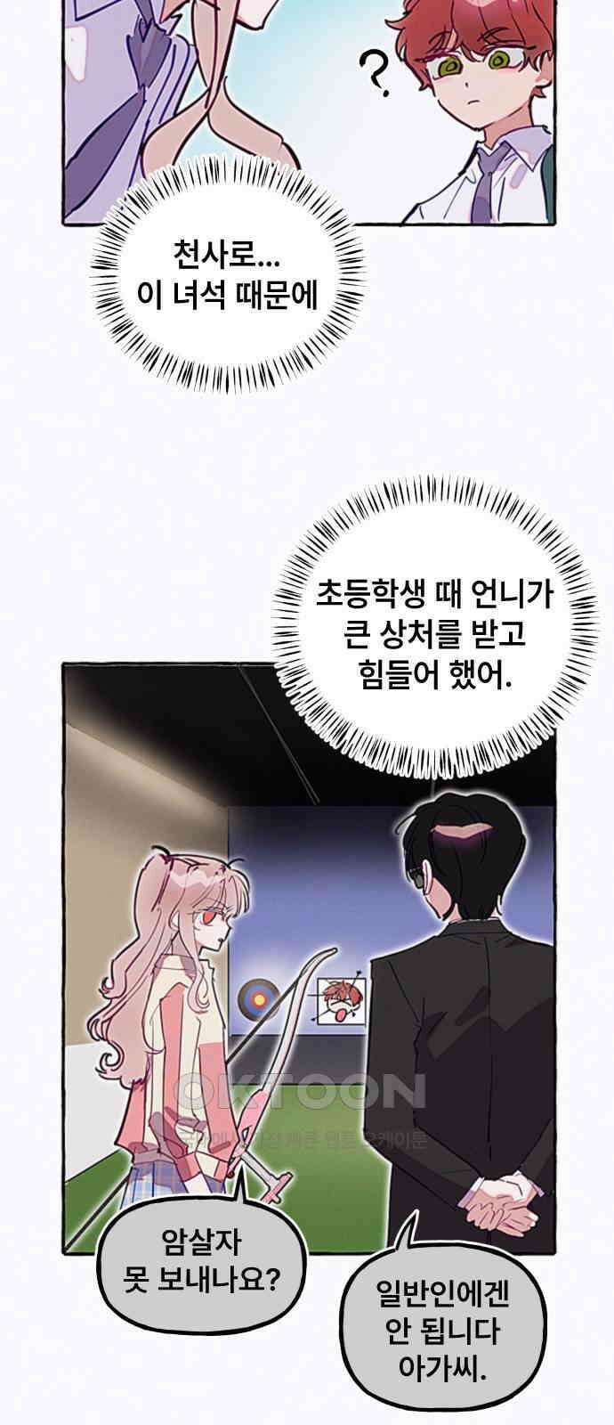 일파만파 22화 6